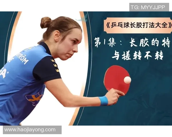 武汉乒乓球队中路突破战术解析与实战应用探讨