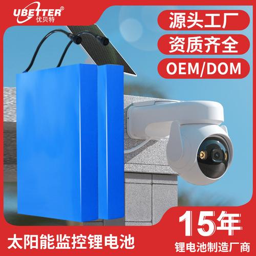 太阳能路灯电池12v24v大容量储能后备电池安防监控一体化锂电池组